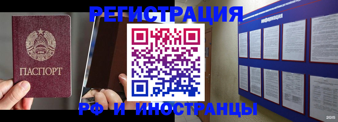 миграционный учет в Вытегре