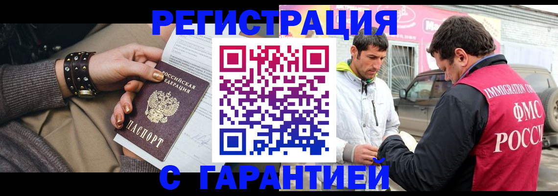 временная регистрация поиск в Вытегре