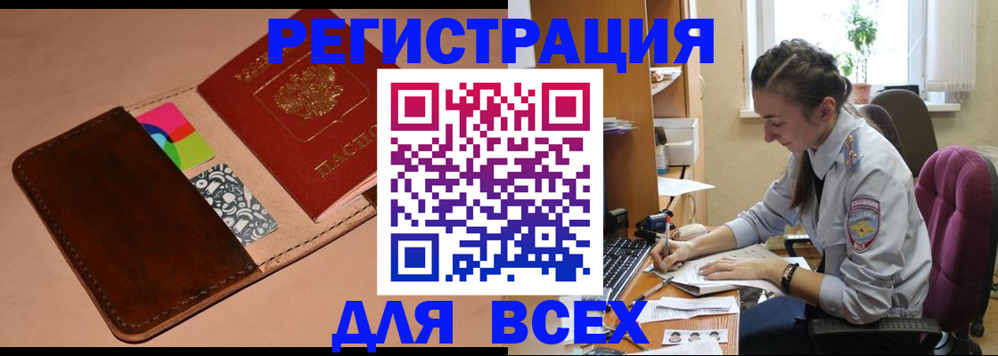 временная прописка в Вытегре