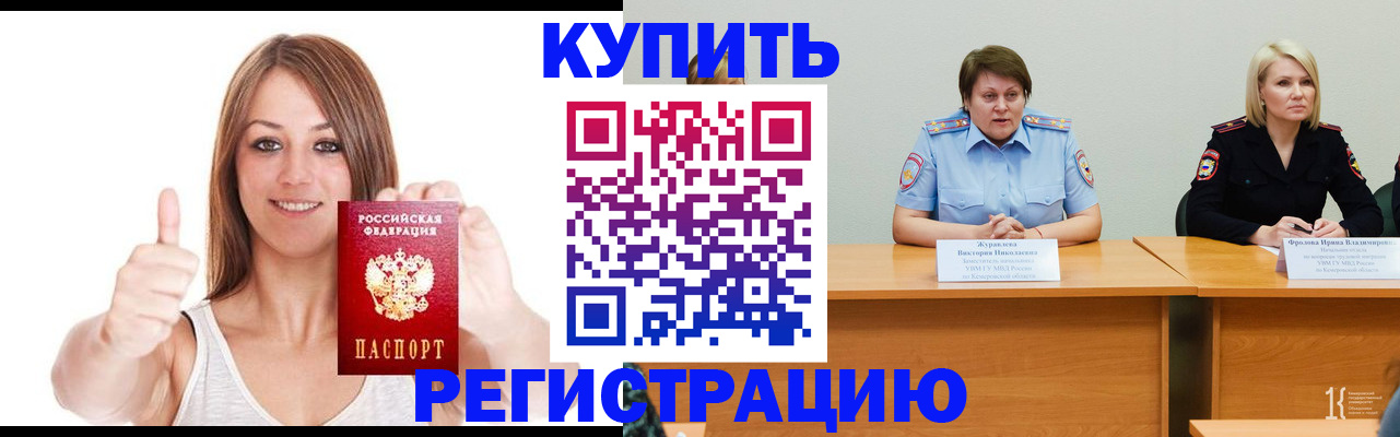 где прописаться в Вытегре