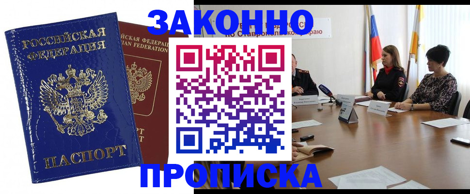 временная регистрация для всех в Вытегре