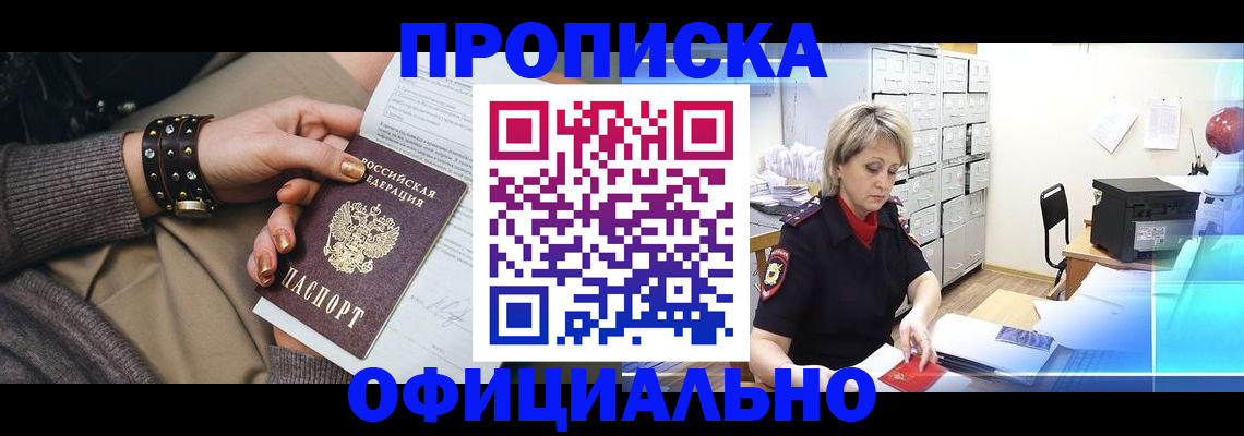 временная регистрация адрес в Вытегре