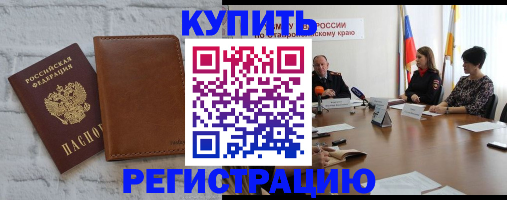 временная регистрация гарантия в Вытегре