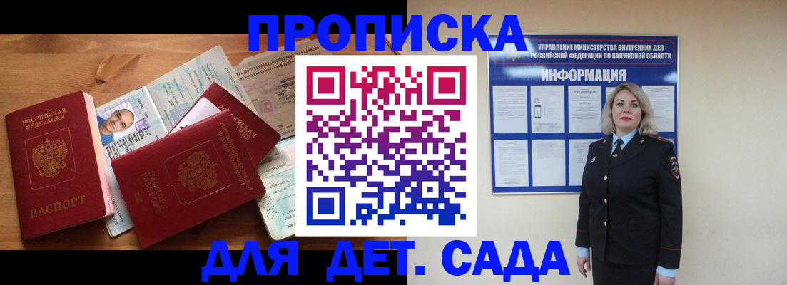 где прописаться в Вытегре
