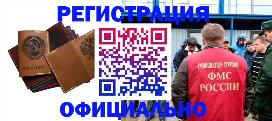 временная прописка в Вытегре