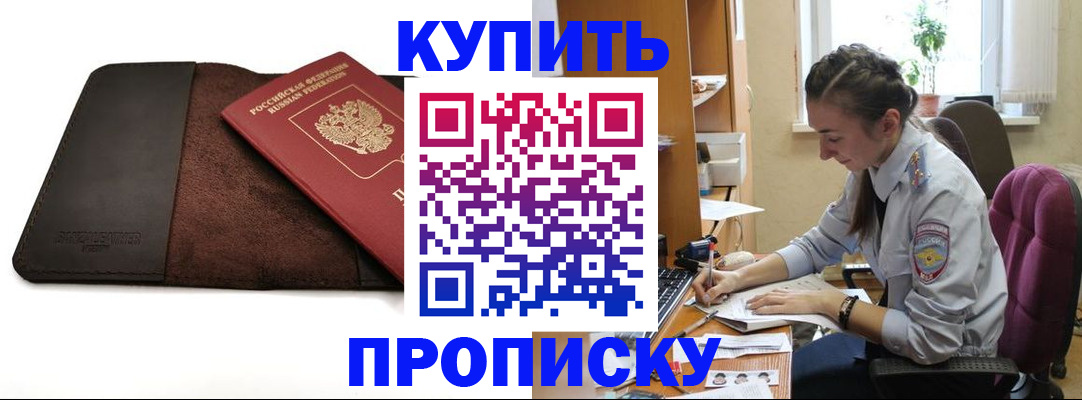 прописка паспорт в Вытегре