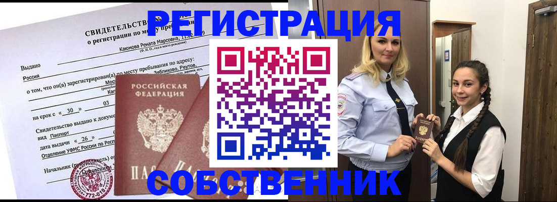 прописка иностранных граждан в Вытегре