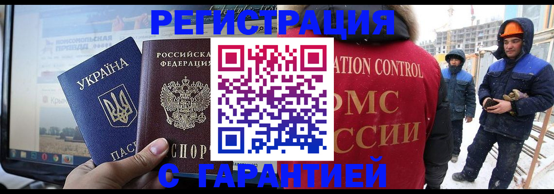 прописка от собственника в Вытегре